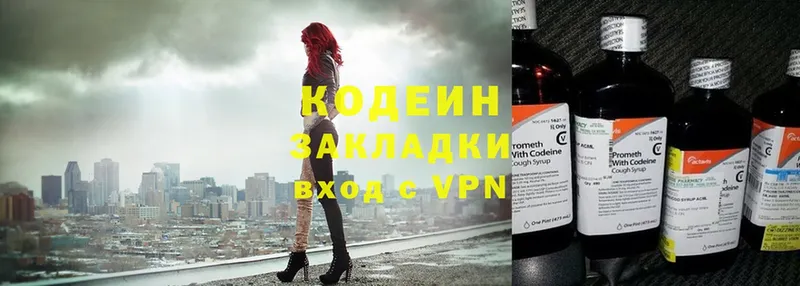 KRAKEN маркетплейс  цены   Углегорск  Кодеиновый сироп Lean напиток Lean (лин) 