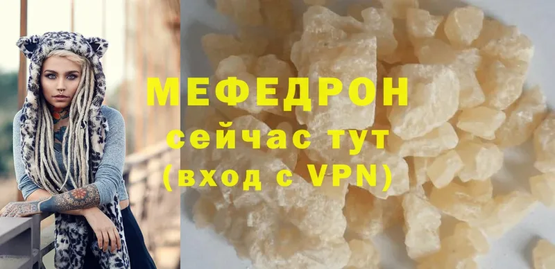 Меф VHQ  Углегорск 